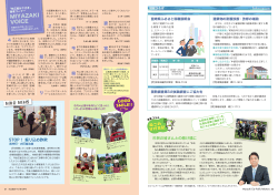 読者コーナー／今月のプレゼント(5MB)(PDF文書) - 宮崎市