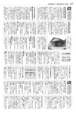 4ページ（PDF：416KB） - 新潟市