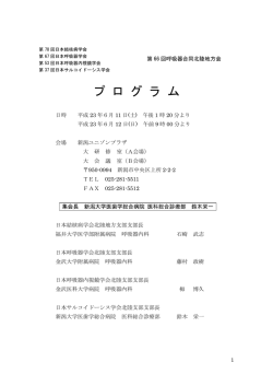 プ ロ グ ラ ム