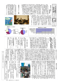 QQ のの 会会 - 香川県糖尿病療養指導士看護ネットワーク/Qの会