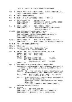 要項
