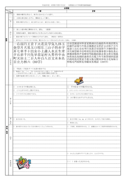 一右雨円王音下火花貝学気九休玉 金空月犬見五口校左三山子四糸字