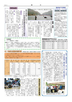 第3号 2ページ - 阿賀野川漁業協同組合