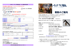 募集のご案内 - JSRトレーディング