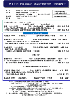 ｽﾗｲﾄﾞ ﾀｲﾄﾙなし - 日本医療機器学会