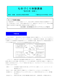 下関市立川中中学校 (PDF : 651KB)