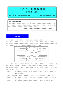 下関市立川中中学校 (PDF : 651KB)