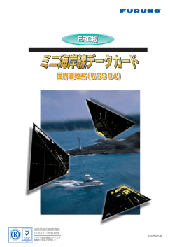 ミニ海岸線データカードERC版