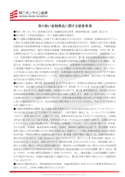 REIT・マンスリーレポート - 岡三オンライン証券