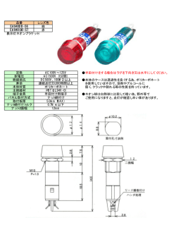 レンズ色 緑 赤 （表示灯ネオンブラケット） 半田付けをする場合はラグを