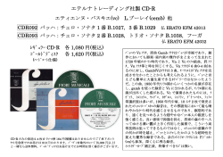 エテルナトレーディング社製 CD-R