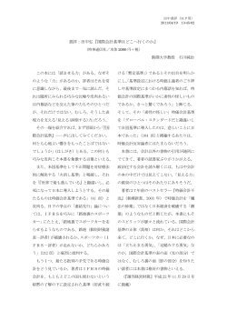 書評⑮（PDF） - 駒澤大学