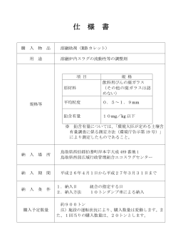 ダウンロード2 - 鳥取県西部広域行政管理組合
