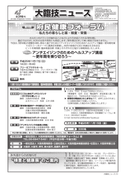 PDF；11.00MB - 大阪府臨床検査技師会