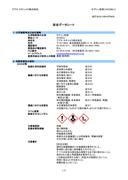 モゲトン粒剤 (PDF/319KB) - アグロ カネショウ