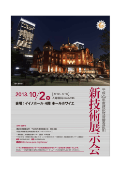 リーフレット（664KB） - 日本建設情報総合センター