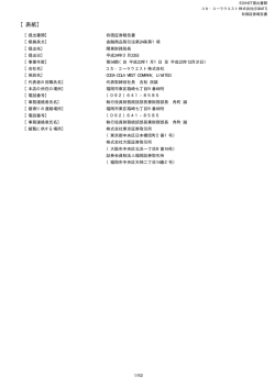第54期 平成23年12月31日 PDF 形式 489 KB