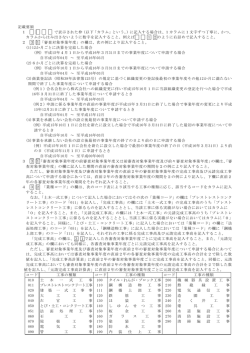 記載要領 （ 「 」 。） 、 、 、 1 で表示された枠 以下 カラム という に記入する