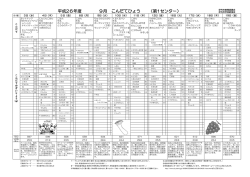 9月（PDF：484.6KB） - 伊丹市