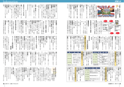 ＿_P19 お知らせ－4「募集」(1280KB)(PDF文書) - 薩摩川内市