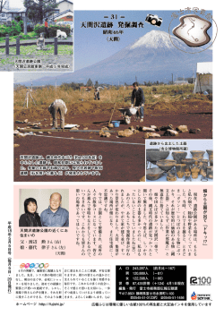 父・渡辺 勲さん（右） 娘・藤代 律子さん（左）