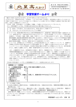 学習支援チームより - 三重県学校ネットワーク