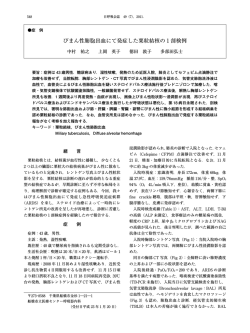 びまん性肺胞出血にて発症した粟粒結核の 1 剖検例 - 日本呼吸器学会