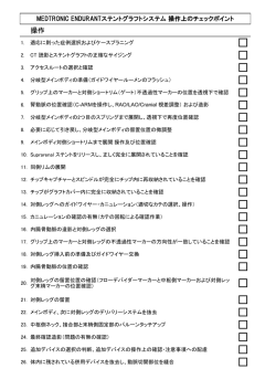 Page 1 操作 1. 適応に則った症例選択およびケースプラニング 2. CT