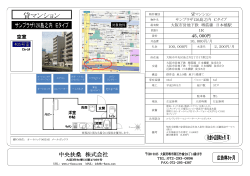 貸マンション 貸マンション