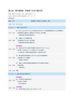 詳しくはこちら - Cat-CVD研究会