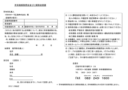 所有権解除照会並びに解除依頼書 - トヨタカローラ広島株式会社