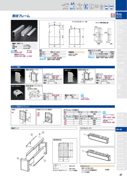 制御システムカタログSCU NO.5 P47