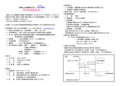 薬剤師募集要項 ver.2 - 健康文化会・小豆沢病院のホームページ