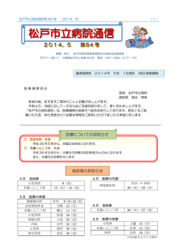 第84号 - 松戸市