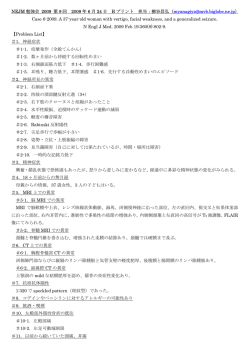 NEJM 勉強会 2009 第 9 回 2009 年 6 月 24 日 B プリント 担当：柳谷昌弘