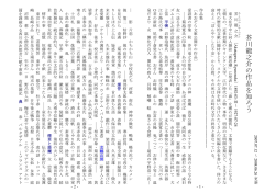 芥川龍之介著作集を読む