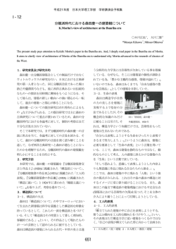 I-12 - 日本大学理工学部