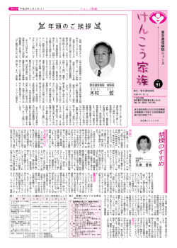 PDF版はこちら - 逓信病院