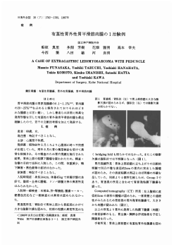 PDF 409306 bytes - 日本消化器外科学会