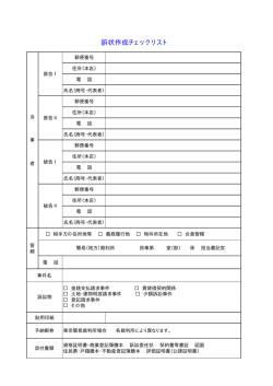 印刷用 - 柏倉司法書士行政書士事務所入口