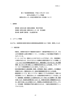 別紙4（PDF形式：131KB）