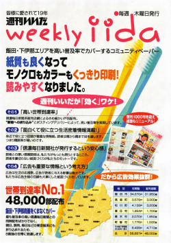 媒体資料 - 信濃毎日新聞