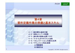 dl234 ダウンロード - 中堅企業・中小企業におけるパッケージ導入の手引き