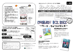 読 む No.40 - 茨木市立男女共生センター ローズWAM