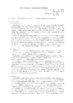第1学年C組 生活科学習指導案 - 秋田大学教育文化学部附属小学校