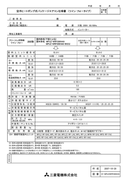 三菱電機株式会社