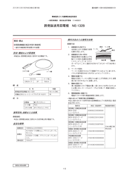 誘発脳波用皿電極 NE-132B - 日本光電