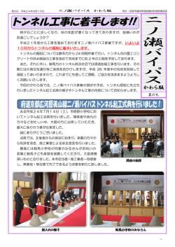 其の9(ファイル名:ninose9.pdf サイズ:917.70 キロバイト) - 京都市