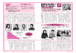 2～3ページ(PDF:969KB) - 刈谷市