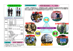 旭農業高等学校 - 千葉県学校教育情報ネットワーク